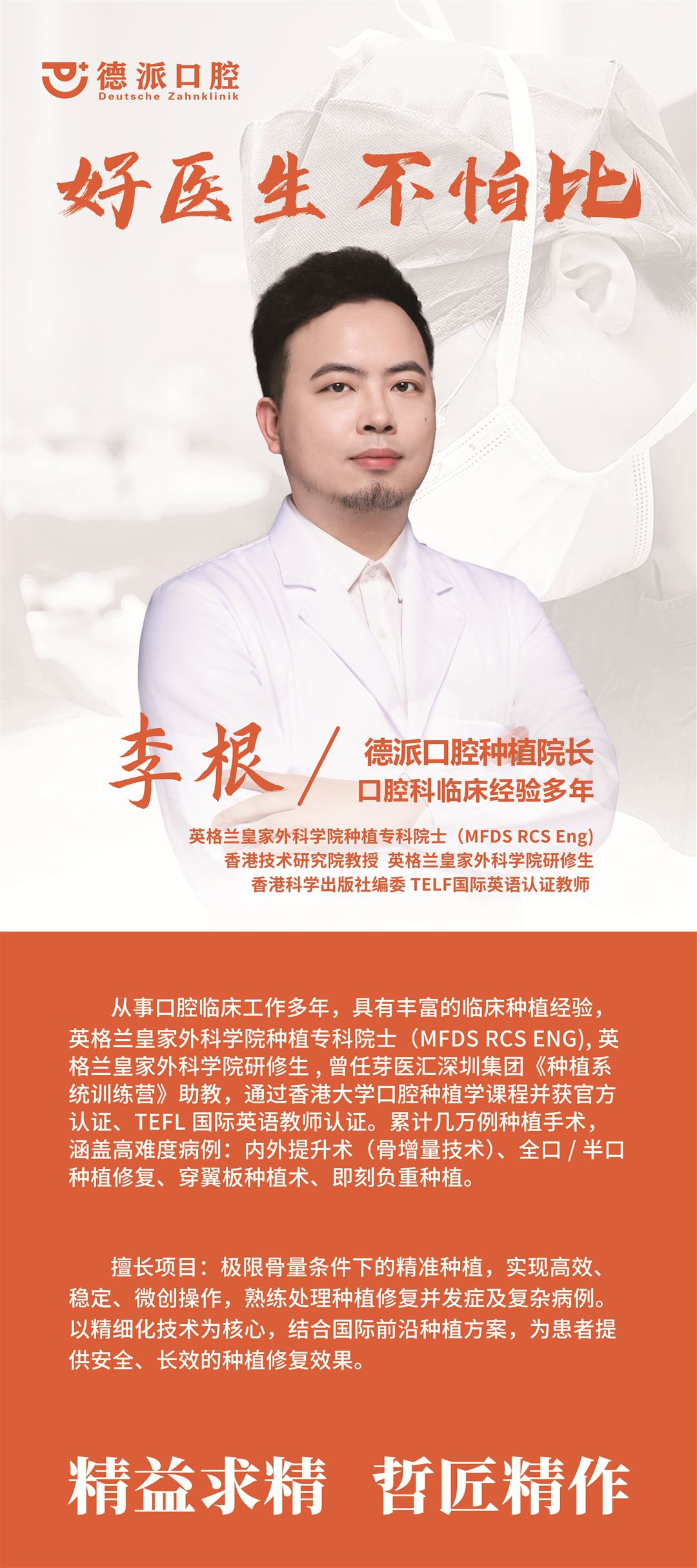 李根