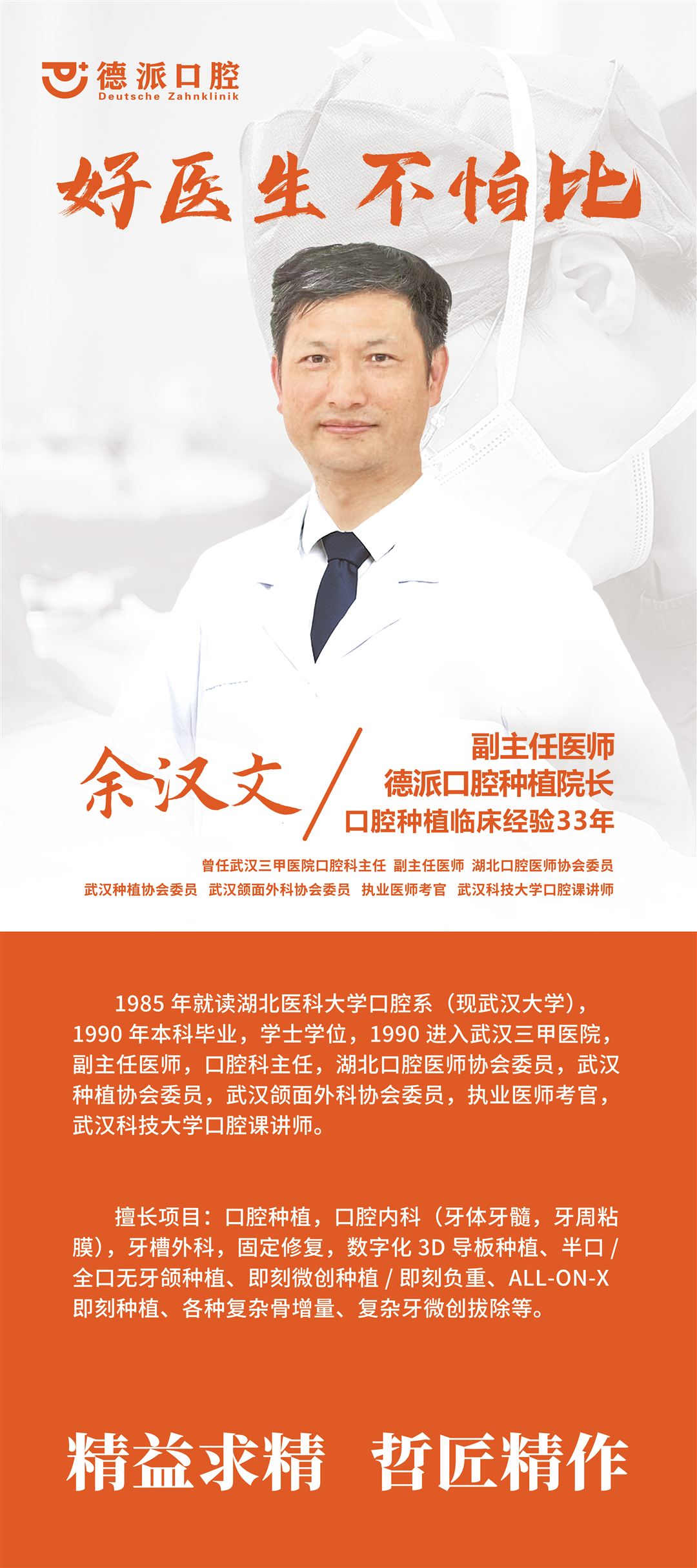 余汉文