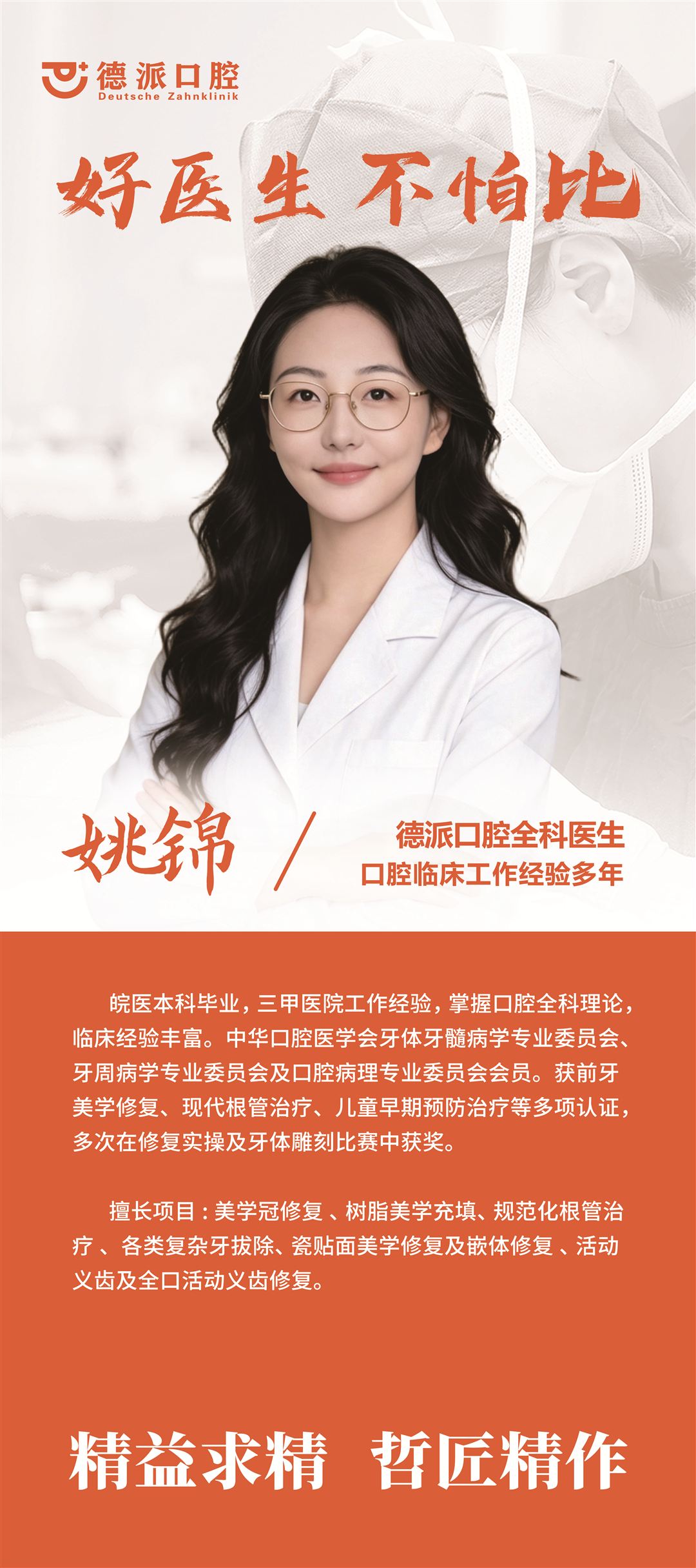 姚锦