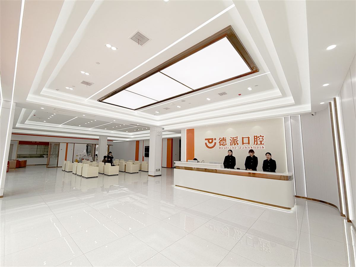 襄阳德派口腔襄州店 - 诊疗区