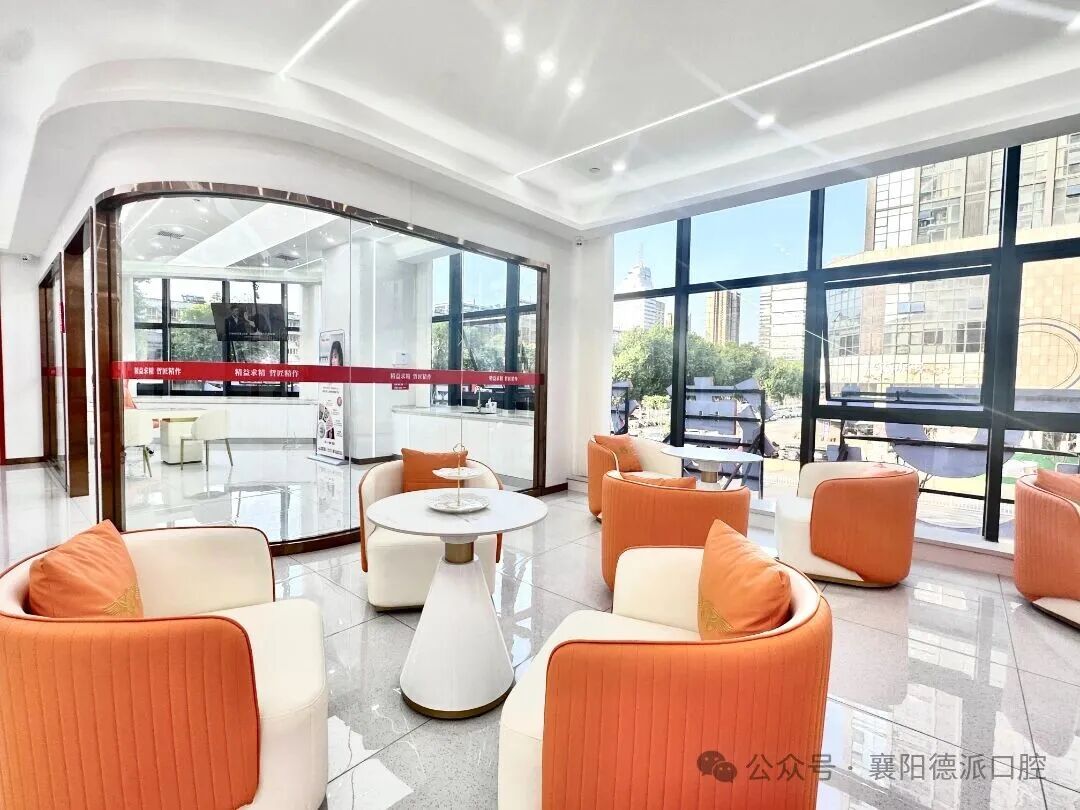 襄阳德派口腔樊城店 - 门诊大厅