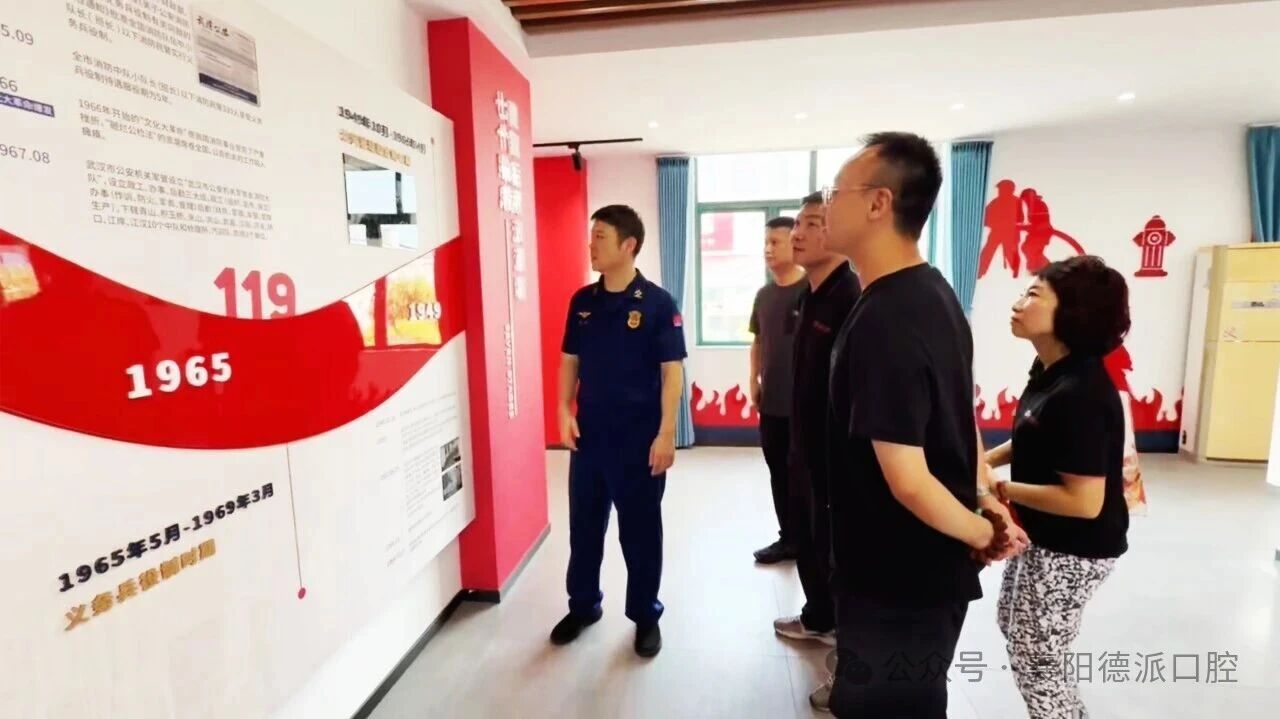 德派口腔为武珞路消防站指战员开通专属就诊绿色通道