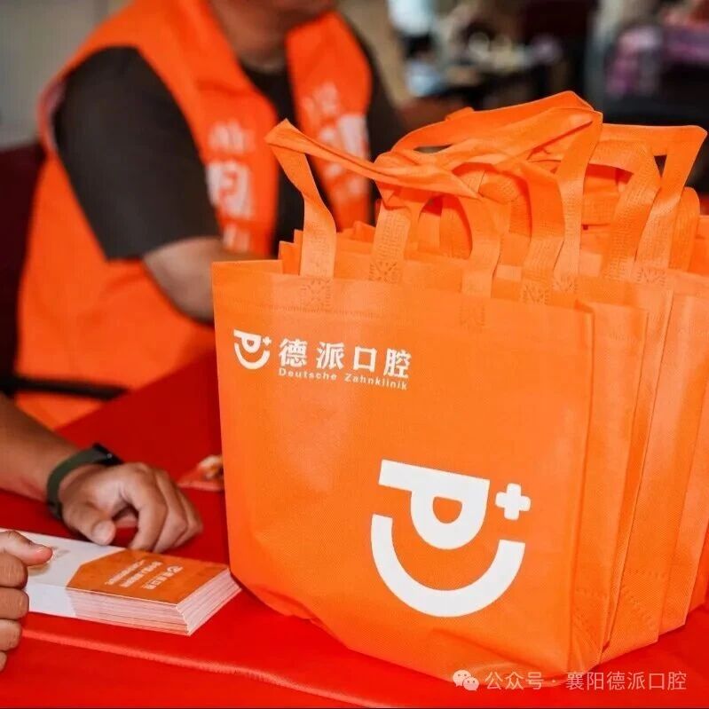 德派口腔助力社区广场舞竞演