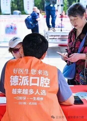 德派口腔义诊团队为到场老年居民进行口腔健康检查