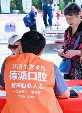 德派口腔为社区中老年群众开展口腔健康科普宣教